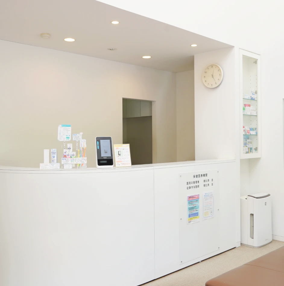 あさひな歯科 写真1